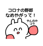 新型コロナ ウイルス【外出自粛ぴえん】（個別スタンプ：12）