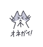 猫のいーくん（個別スタンプ：3）