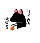 くろい、ねこ（個別スタンプ：20）