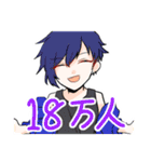はす家ボーイズ（個別スタンプ：13）