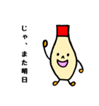 マヨネーズのマヨ太（個別スタンプ：2）