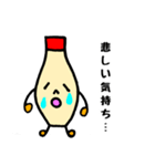 マヨネーズのマヨ太（個別スタンプ：8）