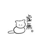 ねこのようなものです（個別スタンプ：13）
