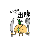 ニンニク侍（個別スタンプ：2）