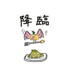 ニンニク侍（個別スタンプ：3）