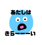ヘンテコな奴らⅡ（個別スタンプ：10）