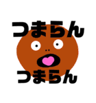 ヘンテコな奴らⅡ（個別スタンプ：12）