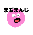 ヘンテコな奴らⅡ（個別スタンプ：21）