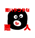 ヘンテコな奴らⅡ（個別スタンプ：22）
