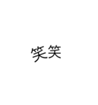 Simple. 文字のみ（個別スタンプ：1）