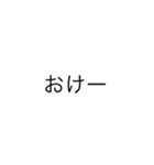 Simple. 文字のみ（個別スタンプ：2）