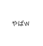 Simple. 文字のみ（個別スタンプ：3）
