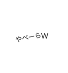 Simple. 文字のみ（個別スタンプ：4）