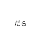 Simple. 文字のみ（個別スタンプ：9）