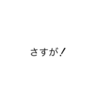 Simple. 文字のみ（個別スタンプ：11）