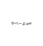 Simple. 文字のみ（個別スタンプ：16）