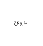 Simple. 文字のみ（個別スタンプ：19）