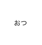 Simple. 文字のみ（個別スタンプ：28）