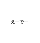 Simple. 文字のみ（個別スタンプ：29）