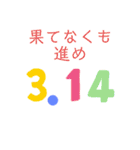不2くん スタンプ スペシャル（個別スタンプ：20）