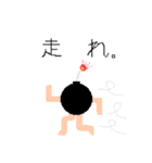 走るバクダンくん（個別スタンプ：1）