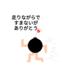 走るバクダンくん（個別スタンプ：3）
