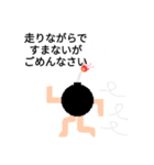 走るバクダンくん（個別スタンプ：4）