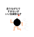 走るバクダンくん（個別スタンプ：6）