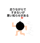 走るバクダンくん（個別スタンプ：9）