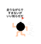 走るバクダンくん（個別スタンプ：10）