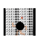 走るバクダンくん（個別スタンプ：14）