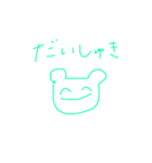かえるちゃんスタンブ（個別スタンプ：17）