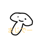 面白いきのこスタンプ（個別スタンプ：5）