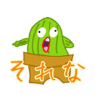 イカレサボテンスタンプ（個別スタンプ：13）