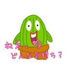 イカレサボテンスタンプ（個別スタンプ：21）