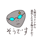 はい！質問です。（個別スタンプ：19）