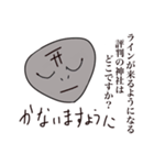 はい！質問です。（個別スタンプ：22）