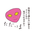 はい！質問です。（個別スタンプ：37）