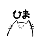 手抜きすぎるねこっぽいスタンプ（個別スタンプ：3）
