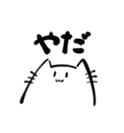 手抜きすぎるねこっぽいスタンプ（個別スタンプ：6）