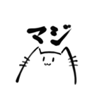 手抜きすぎるねこっぽいスタンプ（個別スタンプ：8）