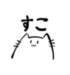 手抜きすぎるねこっぽいスタンプ（個別スタンプ：11）