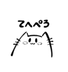手抜きすぎるねこっぽいスタンプ（個別スタンプ：16）