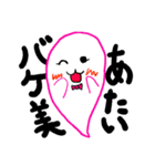 ばけっち（個別スタンプ：2）