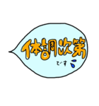 ママのための吹き出しメッセージ（個別スタンプ：12）