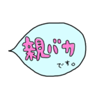 ママのための吹き出しメッセージ（個別スタンプ：16）