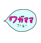 ママのための吹き出しメッセージ（個別スタンプ：30）