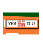 昔の急行列車の行先表示板2（個別スタンプ：1）