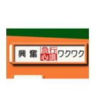 昔の急行列車の行先表示板2（個別スタンプ：16）