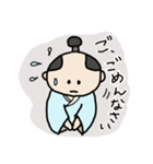 侍えどたろうの日常あいさつ（個別スタンプ：6）
